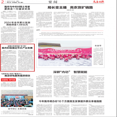 【要聞】?達智能源與烏海環(huán)投簽署戰(zhàn)略合作協(xié)議，共筑節(jié)水領域新未來